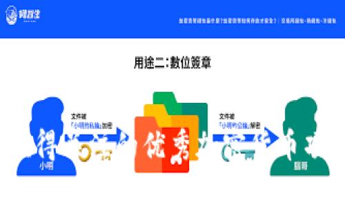 2021年最值得关注的优秀加密货币项目趋势分析