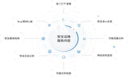 要查看转到TP钱包中的加密货币，您可以按照以下步骤操作：

### 步骤一：打开TP钱包
首先，确保您已经在手机上安装了TP钱包（TokenPocket）。打开应用程序，您将看到主界面。

### 步骤二：登录您的账户
如果您已经设置了钱包，使用您的密码或私钥登录账户。如果您是新用户，需要创建一个新钱包并备份好助记词。

### 步骤三：查找资产管理界面
登录后，您会进入钱包的主界面。寻找“资产”或“钱包”标签，这通常是在底部导航栏的选项之一。点击进入以查看您的所有加密货币。

### 步骤四：查看已转到账户的币
在资产管理界面，您可以看到所有的代币和对应的余额。如果您最近进行了币的转账，可以在这个界面中找到相应的记录。一般来说，余额会即时更新，您能看到新转入的币。

### 步骤五：检查交易记录
如果您希望查看更详细的交易信息，通常可以找到一个“交易记录”或“历史”选项，点击进去查看所有的交易，包括转入和转出。这对于确认转账是否成功和币金额是否正确非常重要。

### 其他注意事项
如果您在查看资产时没有看到转入的币，这可能有几个原因：
ul
  listrong网络延迟：/strong有时候网络交易需要一些时间来确认，您可以稍后再查看。/li
  listrong错误的区块链：/strong确保您是通过正确的链查看资产。例如，如果您在以太坊网络上转账，但在BSC网络中查看资产，就会找不到。/li
  listrong币种支持问题：/strong某些不常见或小众的代币可能不会自动显示在您的钱包中，您可能需要手动添加它们。/li
/ul

通过以上步骤，您能够轻松查看转入TP钱包中的所有加密货币。如果还有其他问题，欢迎随时咨询！