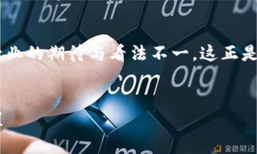 思考一个符合用户搜索需求并且的，强调关键词的未来发展或趋势，放进标签里，和4个相关的关键词 用逗号分隔，关键词放进/guanjianci标签里，然后围绕详细介绍，写不少于3100个字的内容，并思考2个可能相关的问题，并逐个问题详细介绍，通过语气词或情感化表达（如“真心觉得”“有点遗憾”），传递人类情感，增加语言的多样性、情感化表达、个性化细节和文化关联性，使文本更接近人类创作的自然风格，降低AI生成内容的机械感，分段加上标签，段落用标签表示】

加密数字货币市值排名的未来趋势与发展

加密货币,市值排名,未来趋势,数字资产/guanjianci

引言：加密货币的崛起
自比特币（Bitcoin）在2009年问世以来，全球的加密货币市场经历了翻天覆地的变化。如今，成千上万的数字货币涌现，每一种都承诺为用户提供前所未有的投资机会和金融自由。随着技术的进步和社会对数字资产认知的加深，加密货币不仅仅是一种新的投资工具，它还可能在未来的金融生态系统中扮演举足轻重的角色。

加密货币的市值排名
市值（Market Capitalization）是衡量加密货币的重要指标。它是通过将一种加密货币的总发行量乘以其市场价格来计算的。随着市场的不断变化，哪些加密货币能够持续保持市值的高位？这不仅涉及技术和采用率，还与市场情绪、监管政策及经济环境密切相关。正因为如此，在这个行业内，市值排名也变得十分动态。

未来趋势：稳定币的崛起
如果说比特币曾经是数字货币的代名词，那么如今，稳定币的崛起无疑给市场带来了新的生机。稳定币通过与法定货币（如美元）或其他资产挂钩，极大地提高了其在波动市场中的吸引力。对于投资者来说，稳定币不仅能有效规避价格波动所带来的风险，同时也能便于跨境交易和储值。

去中心化金融（DeFi）的发展
去中心化金融（DeFi）是近年来加密货币领域的一大重要趋势。它使得用户可以在没有中介的情况下进行借贷、交易和投资。自从一些去中心化交易所（DEX）如Uniswap、Sushiswap等兴起，用户们体验到了前所未有的交易自由。然而，这也带来了一些安全与监管上的挑战。作为一个行业参与者，真心觉得我们需要不断关注这些变化所带来的投资机遇与风险。

NFT热潮对市场的影响
不可替代代币（NFT）在2021年掀起了一阵热潮，艺术品、音乐作品、游戏道具等都通过NFT的形式进行交易。这不仅为创作者提供了新的收入来源，更是推高了某些加密货币的市值，特别是以太坊（Ethereum）。不过，NFT的未来仍然有许多不确定性，很多人对此持观望态度，真心希望这些变化能带来真正的创新，而非短期的泡沫。

监管政策的演变
无论是中国禁止币圈交易，还是美国对加密货币交易所的监管趋严，政策的变化不可忽视。监管环境将直接影响到市场的流动性与投资者的信心。有点遗憾的是，许多项目因政策原因而遭遇挑战，而一些创新的想法也可能被抑制。因此，每位投资者都应关注政策动向，以便做出明智的投资决策。

加密货币的未来展望
未来，加密货币将会如何发展？首先，技术将持续革新，尤其在区块链技术的扩展性与安全性上。此外，随着更多人接受加密货币作为交易手段，接受度也会越来越高。在此过程中，我们需要关注新兴项目、对比市值、技术创新等多方面信息，从而把握投资机遇。同时，我们也需要意识到，市场的波动依然是常态，做好风险控制与管理非常重要。

相关问题探讨

问题一：如何选择合适的加密货币进行投资？
选择加密货币进行投资并非易事，特别是在这个信息爆炸的时代。首先，要关注其技术背景、项目团队和发展路线图。很多新兴项目往往会宣传其“创新”，但如果缺乏强有力的技术支持与团队能力，其可持续性就值得怀疑。其次，观察交投量和活跃用户的变化，这可以反映出市场对该加密货币的接受度与信心。最后，尽量多涉猎一些来自权威渠道的分析，风险控制是每个投资者必须重视的一部分。真心觉得，如果能够在投资前多花一些时间去做功课，那将会大大降低投资风险。

问题二：如何看待加密货币的泡沫现象？
每逢加密货币的牛市来临，市场总会掀起一阵泡沫的讨论。确实，许多投资者因盲目追逐高收益而淹没在泡沫中。虽然部分项目可能因技术不成熟而最终崩溃，但从长期来看，加密货币的潜在价值仍然存在。大多数人对整个行业的期待与看法不一，这正是它的复杂性所在。真心希望在未来，能有更多的投资者能够理性看待加密货币，并理解其背后的技术本质，而非仅仅被短期的收益所驱动。

总结
不可否认，加密货币的未来充满了无限可能，虽然风险和机遇并存，但明智的选择与深入的研究将有助于我们在这个新兴市场中立足。随着市场的逐步成熟，期待在未来会有更多具备价值的项目涌现，让我们一起拭目以待吧！