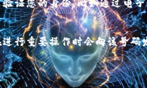 在TP钱包中更换电话号码的步骤主要涉及以下几个方面：账号安全、验证身份以及输入新号码。以下是详细的步骤和注意事项：

第一步：登录TP钱包
首先，打开TP钱包应用，并使用您的账号和密码登录。如果您设置了二次验证，可能需要输入相关的动态验证码。在这个过程中，请确保您输入的信息是准确无误的，以免造成登录失败。

第二步：进入设置菜单
成功登录后，找到并点击应用界面右下角的“个人中心”或者设置按钮。不同版本的TP钱包可能会有所不同，但一般都会有一个容易识别的设置图标。在设置页面中，您会看到多个选项，例如安全设置、隐私设置等。

第三步：选择更换电话号码选项
在设置菜单中，找到“账号与安全”部分，里面有一个“更换电话号码”或“修改手机号”的选项。点击这个选项，系统会引导您进入电话号码更改的流程。

第四步：身份验证
为了保护用户的账号安全，TP钱包会要求您进行身份验证。通常，这包括输入您的旧电话号码所接收到的短信验证码。请确保您能访问该旧电话号码，以便接收验证码。如果您无法使用旧号码，可能需要提供其他的身份验证方式，例如安全问题或电子邮件确认。

第五步：输入新电话号码
在完成身份验证后，系统会要求您输入新的电话号码。请仔细检查您输入的新号码，并确保它是一个有效的手机号码。如果输入错误，您可能需要重新开始这个流程。

第六步：接收并确认新电话的验证码
一旦您输入了新的电话号码，TP钱包会向该新号码发送一个验证码。请在收到验证码后，将其输入到指定的输入框中，以确认您是这个新号码的所有者。

第七步：完成更换
验证成功后，您会看到一个确认更换成功的提示。此时，您的电话号码已经成功更新为新号码。建议您在此后进行一次安全检查，确保其他信息也都是最新的。

后续注意事项
在更换电话号码后，您可能需要更新其他与该号码相关联的账户信息，比如社交平台、银行账户等。此外，有些服务可能仍会要求您使用旧号码进行反馈，因此建议保留一段时间，直到确认一切无误后再将旧号码停用。

常见问题解答

问题一：如果我没有访问旧号码，能否更换电话号码？
真心觉得，没有旧号码会给更换电话号码带来一定的麻烦，但这并不是不可能解决的问题。如果您失去了旧号码，许多应用都会提供一种方式来验证您的身份，比如通过电子邮件或安全问题的方式。如果TP钱包提供这些选项，可以尝试使用它们。不过，这会比较复杂，建议您及时联系客服以获得指导和帮助。

问题二：更换电话号码对我的账户安全有影响吗？
有点遗憾，有些用户可能忽视了更换电话号码对账户安全的影响。实际上，您的手机号码是保护您的账户安全的一个重要组成部分，许多平台在进行重要操作时会向该号码发送验证码。更换电话号码后，请确保新的手机号码也能及时接收到信息，并且建议您定期更新密码和使用二次验证方式，以提升账户的安全性。

以上就是关于TP钱包更换电话号码的详细介绍，希望能帮助到您！如果有其他疑问，欢迎随时询问。