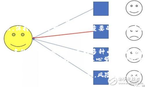 从OKEx提币到TP钱包的步骤其实并不复杂，但为了确保每一步都清晰明了，我们还是要详细介绍一下具体的操作流程。在开始之前，请确保你已经拥有TP钱包的地址，并且在OKEx平台上有可提币的资产。

第一步：准备你的TP钱包
首先，你需要打开你的TP钱包。在主界面上，找到“接收”或者“收款”选项。这通常会显示你的钱包地址和相应的二维码。将这个地址复制下来，你将需要在稍后的步骤中将其粘贴到OKEx的提币页面。

第二步：登录到OKEx账号
打开OKEx交易平台，输入你的账号和密码进行登录。如果你开启了两步验证，请根据提示完成身份验证。

第三步：访问提币页面
在登录后，找到“钱包”或者“资金管理”选项，然后选择“提币”。不同版本的OKEx用户界面可能会有所不同，但提币的选项通常能在账户管理或钱包管理相关的页面上找到。

第四步：填写提币信息
在提币页面上，你通常会看到几个需要填写的字段：
ul
    listrong币种：/strong选择你想要提取的币种，例如比特币（BTC）、以太坊（ETH）等。/li
    listrong提币地址：/strong将你的TP钱包地址粘贴到此字段。确保你粘贴的地址准确无误，因为转账一旦发出就无法撤回。/li
    listrong提币数量：/strong输入你想提取的资产数量。请注意，依据交易所的不同，可能存在最低提币金额的限制。/li
    listrong手续费：/strong提币通常会收取一定的手续费，具体金额会在提币页面显示。/li
/ul

第五步：确认提币
在确认所有信息正确无误后，点击“提交”或者“确认”按钮。接下来，OKEx通常会要求你再次进行身份验证，可能会发送一个验证码到你的手机或者电子邮箱。认真核对后输入验证码，这样才能完成提币操作。

第六步：检查提币状态
提交提币申请后，你可以在“提币记录”中查看提币的状态。提币过程可能需要几分钟到数小时不等，这依赖于区块链的拥堵情况。一旦提币成功，你应该会在TP钱包中看到相应的资金到账。

总结与注意事项
提币的过程虽然简单，但在操作时一定要确保信息的准确性和安全性。为了防止资产丢失，建议多加留意以下几点：
ul
    listrong地址确认：/strong确保提币地址输入准确，包括大小写和字符；可以考虑扫描二维码以避免手动输入错误。/li
    listrong费用确认：/strong了解提币的费用，留意提币时的网络状态，以选择合适的时机操作。/li
    listrong安全性：/strong使用强密码和开启两步验证保护你的交易账户，降低被盗风险。/li
/ul

常见问题解答
h4问题一：如果提币失败，我该怎么办？/h4
如果你的提币请求遭到了拒绝，首先检查一下提币地址是否正确。如果地址错误，资金将无法到账。若地址正确，可能是由于账户余额不足、低于最低提币额度或手续费问题导致的。
在这种情况下，建议联系OKEx的客服，提供详细的提币信息，以便他们帮助你解决问题。当然，保持一颗平常心也是很重要的，毕竟在加密货币交易中，问题总是无处不在。

h4问题二：TP钱包是否安全？/h4
使用TP钱包进行数字资产管理时，安全性是投资者最关心的事情之一。TP钱包是一款相对知名的数字货币钱包，支持多种币种，且功能齐全。使用TP钱包时，可通过设置强密码和启用生物识别技术（如指纹识别）增强安全性。
然而，安全从来不是绝对的，用户在操作时仍需时刻保持警惕。自我保护措施如定期备份钱包，其实是个不错的选择。真心觉得，相比于将所有资产存放在交易所，使用硬件钱包和软件钱包的组合会是更稳妥的策略。

以上就是从OKEx提取资金到TP钱包的详细步骤以及常见问题解答。希望每位投资者在进行加密资产的管理和转移时，风险意识常在，小心驾驭！