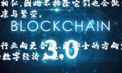   韩国停止加密货币交易的未来趋势及其影响分析