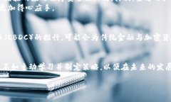   加密货币新App的未来发展与趋势探讨 /  guanjia