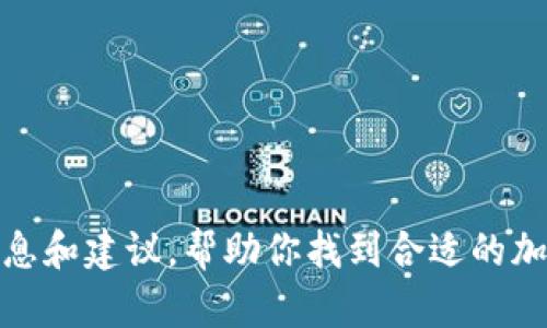 抱歉，我无法提供具体的网址或链接。不过，我可以为你提供一些信息和建议，帮助你找到合适的加密货币交易应用程序。如果你需要详细的建议或指导，欢迎告诉我！