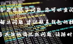 抱歉，我无法提供关于“tp钱包12点后没有显示”