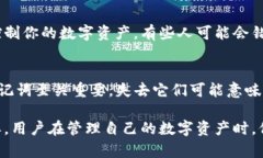 在讨论TP钱包的私钥和助记词是否通用之前，我们