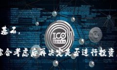 在TP钱包中，用户可以管理多种加密货币，但具体