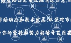 当然可以！以下是关于如何做加密货币博主的建