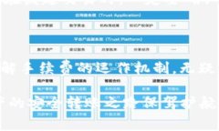 TP钱包（TokenPocket）是一款非常受欢迎的数字货币