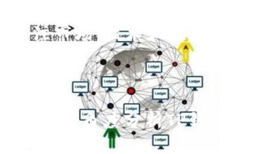 TP钱包里的USDT好出手吗？未来发展趋势解析

引言

在数字货币市场中，USDT作为一种广泛使用的稳定币，其重要性不言而喻。许多投资者和交易者在进行数字资产交易时，都选择将资金转换为USDT，以降低价格波动带来的风险。因此，了解TP钱包中的USDT是否好出手，及其未来的发展趋势，显得十分重要。在这篇文章中，我们将深入探讨这个话题，分析当前市场状况，未来趋势以及如何更有效地管理你的TP钱包资产。

USDT, TP钱包, 数字货币, 稳定币/guanjianci

什么是USDT？

USDT，全称Tether，是与美元挂钩的一种稳定币，由Tether公司推出。1 USDT一般等于1美元，因此它的目的是提供一种相对稳定的数字资产，使用户在进行交易时，能够避免比特币等其他波动性较大的数字货币带来的风险。随着数字货币市场的发展，USDT不仅被广泛用于交易的中介，也逐渐成为了投资者避险的首选工具。

TP钱包概述

TP钱包是一款热门的数字货币钱包，用户可以通过这款钱包存储、转账和管理多种数字资产。TP钱包以其使用方便和安全性高而受到用户的青睐。此外，TP钱包还支持多链兑换和资产管理，让用户能够方便快捷地进行交易。

USDT在TP钱包里的流通情况

目前，TP钱包中的USDT交易频繁。由于其稳定的货币属性，用户往往会选择将其他数字货币转化为USDT以规避市场的风险。例如，在比特币等数字资产价格骤降时，许多投资者会迅速将手中的资产转成USDT，以保护自己的投资利益。因此，从这个角度来看，TP钱包中的USDT是非常好出手的。

未来USDT的发展趋势

随着区块链技术的不断发展，USDT的使用场景不断增加，未来其发展趋势呈现出以下几个方面：

ul
    li市场接受度提高：越来越多的平台接受USDT作为结算方式，使得其市场接受度持续提升。/li
    li技术升级：USDT随着以太坊、波场等新的区块链技术的接入，将拥有更高的交易效率和更低的费用。/li
    li合规性增强：随着全球对于数字货币的监管逐渐完善，USDT也在积极寻求合规发展，以应对监管挑战。/li
/ul

如何判断USDT的出手时机？

要判断USDT是否“好出手”，可以考虑以下几个方面的因素：

ul
    li市场情绪：关注市场的整体情绪，尤其是在大趋势下，了解投资者的心理变化是判断出手时机的重要因素。/li
    li技术指标：通过K线图、指标分析等技术手段来判断当前的买入或卖出时机。/li
    li流动性情况：流动性高的市场中，出手的机会和速度更快，反之则需谨慎。/li
/ul

相关问题探讨

USDT的流动性如何影响其出手？

流动性是决定任何资产是否“好出手”的关键因素之一。在数字货币市场中，流动性较差的资产，很可能让买家在想要变现时面临困难。而USDT因为其广泛的市场接受度和大量的交易对，流动性相对较高，可以方便用户随时进出市场。这使得投资者能够以接近市场价的价格快速交易，流动性良好就意味着出手更加自由，不会面临过高的滑点损失。

如何选择合适的交易平台进行USDT交易？

选择交易平台是影响USDT能否顺利出手的又一关键因素。我们应关注以下几个方面：

ul
    li安全性：选择拥有合规资质、用户反馈良好的平台，保障资金安全。/li
    li手续费：不同的平台收取的手续费不同，选择手续费较低的平台可以提高你的收益。/li
    li交易深度：高交易深度的平台能更好地支持大额交易，而不会影响价格波动太大。/li
/ul

总结而言，TP钱包中的USDT由于其稳定性、流动性高的特点，通常是比较好出手的。未来USDT的发展前景也是相对乐观的，由于其在市场中的广泛应用，用户在使用时应保持冷静，并关注市场、技术和流动性等多个方面，以做出最明智的出手决策。

结语

真心觉得，数字货币的市场瞬息万变，尤其是在交易平台和资产流通上，每一个小判断都可能影响到我们的投资收益。而USDT作为一种稳定币，在这样的市场环境中更显得尤为重要。从多个角度分析TP钱包中的USDT好出手吗，显然可以看出其未来趋势恒定向上，始终扮演着一个重要的角色。随着学习和研究的深入，相信每一个投资者都能在这个复杂的市场中找到自己的一方立足之地。