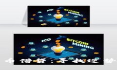 熊市中的加密货币借贷：寻找逆势机会的未来趋