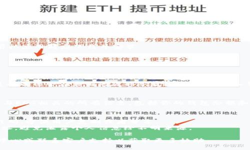 要查看TP（Trust Platform）中的EOS钱包地址，可以按照以下步骤进行：

### 第一步：打开TP应用
首先，确保你已经下载并安装了TP应用程序。如果还没有，请前往应用商店下载并安装。

### 第二步：登录账户
打开TP应用后，输入你的用户名和密码，登录到你的账户。

### 第三步：导航到钱包功能
在应用的主界面或菜单中，找到“钱包”选项。大多数情况下，这个选项会在应用的底部导航栏中，点击进入钱包页面。

### 第四步：查看EOS钱包地址
一旦进入钱包页面，找到“EOS”选项。点击该选项后，你将看到与EOS相关的所有信息，包括你的钱包余额和钱包地址。钱包地址通常是一个由字母和数字组成的字符串。

### 小提示：
1. **使用二维码**：有时候，TP应用还提供了钱包地址的二维码，方便用户复制或者分享。
2. **安全性**：确保在私密的环境中查看和分享你的钱包地址，避免泄露个人信息给不明来源。

如果在这个过程中遇到任何问题，可以尝试检查应用的帮助中心或联系客户支持以获取更多协助。