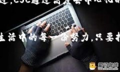     未来10年CSC加密货币的发展趋势与潜在市场影