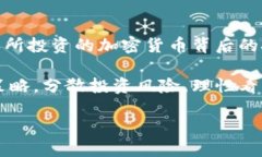 加密货币作为一种新兴的数字资产，其功能和特