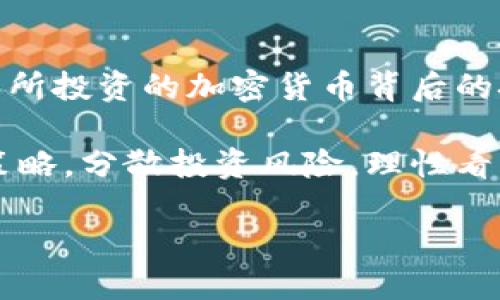 加密货币作为一种新兴的数字资产，其功能和特性引发了广泛的讨论和研究。从传统货币的角度来看，加密货币可以被视为货币的几种职能的延伸或衍生。那么，加密货币究竟属于货币的什么职能呢？

### 作为交易媒介

首先，加密货币被视为一种交易媒介。这意味着它可以作为商品和服务交换的工具。像比特币、以太坊等加密货币不仅可以在互联网上直接进行交易，而且许多商家、企业已经开始接受这些货币进行支付。

然而，尽管越来越多的商家接受加密货币，但它在这一职能上的表现仍然存在波动性。由于加密货币的价格波动巨大，当某些人在进行交易时，其价值可能会在短时间内大幅变动，造成交易双方的利益受损。因此，虽然它在交易媒介这一职能上发挥着一定作用，但实际使用中还有许多挑战尚待解决。

### 作为价值储存

其次，加密货币在价值储存的职能上也具备一定特点。传统货币由于通货膨胀的影响，可能会随着时间的推移而贬值。而某些加密货币（例如比特币）由于其供应量有限，被视为“数字黄金”并具有一定的保值特性。人们对其价值的预期增强，使得越来越多的投资者选择将其作为储存财富的方式。

尽管如此，加密货币仍然面临市场波动和信任问题。对于普通消费者来说，是否愿意将资金存储在波动性极大的资产中，仍然需要权衡。能否长时间维持其价值、在不确定的市场中保持稳定，是这一职能亟待解决的关键。

### 作为计价单位

最后，加密货币在计价单位上的作用也值得关注。虽然大多数商品和服务仍是以传统货币为计价单位，但一些市场和行业已逐渐尝试使用加密货币进行计价。例如，某些数字产品或服务（如在线课程、软件等）可能会以比特币或以太坊的价格进行定价，这样不仅能够实现跨国交易的便捷性，也能够为一些小型企业开辟新的市场。

然而，加密货币在计价单位方面的广泛应用仍面临许多障碍，包括法律监管、市场波动性等。此外，消费者对于加密货币的认知和理解程度，也会影响其在此职能上的表现。因此，虽然其潜力巨大，但距离真正成为主流的计价单位仍需时日。

### 总结

总的来说，加密货币的确在货币的职能方面展现出了多样性。但其能够完全取代传统货币的前景仍不确定，受到市场、技术、法律等多方面因素的影响。作为消费者和投资者，我们需要保持理性，关注行业发展变化，做出明智的决策。

### 可能相关的问题

#### 1. 加密货币的未来趋势如何？

真心觉得，加密货币的未来充满了不确定性和机遇。随着区块链技术的不断发展和应用场景的扩展，加密货币可能会迎来更广泛的采用。然而，监管政策的变化、市场价格的波动，以及技术的进步都可能对加密货币的未来造成巨大影响。

从最近的趋势来看，越来越多的国际企业开始接受加密货币作为支付方式，同时，各国政府也在积极研究加密货币的政策框架。这一方面为加密货币的合法化提供了可能，另一方面也推动了其应用的普及。然而，一些国家对加密货币的监管趋于严格，这种矛盾可能会影响加密货币的持续发展。

#### 2. 如何选择合适的加密货币投资？

说到投资，加密货币投资的选择也是一个令人关注的话题。真心觉得，在这个多样化的市场中，投资者应该更加谨慎。一方面，要关注市场的基本面，了解所投资的加密货币背后的技术团队、市场应用、投资价值、竞争对手等信息；另一方面，也应该保持合理的投资期望，避免因盲目跟风而造成损失。

此外，风险管理也非常重要。每一项投资都有风险，尤其是在波动性极大的加密货币市场。因此，投资者需要根据自身的风险承受能力制定合适的投资策略，分散投资风险，理性看待收益预期，从而在复杂的市场中站稳脚跟。

总之，加密货币作为一种新的资产类别，其在货币职能上的演变仍在进行中，未来将会如何发展，值得持续关注与探索。