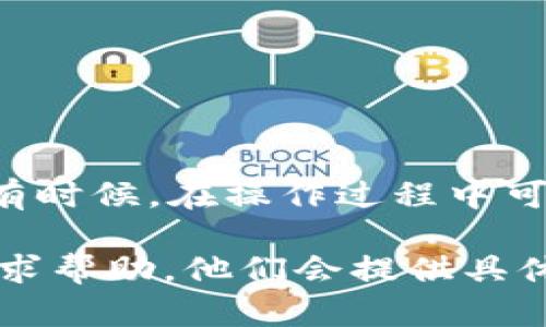 很抱歉，币安账号无法直接在TP钱包上登录。TP钱包是一个独立的数字资产钱包，虽然支持多种加密货币和去中心化应用，但它并不与币安交换平台账号进行直接连接或整合。

如果你想在TP钱包中管理你在币安交易所购买的加密货币，你需要先将加密货币从币安平台提取到你的TP钱包中。这通常涉及以下步骤：

1. **在币安上提取加密货币**：
   - 登录到你的币安账号。
   - 找到“钱包”选项，然后选择“现货钱包”。
   - 选择你想提取的加密货币，点击提取/取款。
   - 输入你的TP钱包接收地址，然后确认提取。

2. **在TP钱包中接收加密货币**：
   - 打开TP钱包，找到“接收”选项。
   - 复制显示的接收地址，确保没有错误。

3. **确认交易状态**：提取之后，你可以在TP钱包中查看交易历史，以确认加密货币是否成功转账。

需要注意的是，提取过程可能需要一些时间，具体取决于区块链的网络状况，以及所用的加密货币。有时候，在操作过程中可能会感到一些不便或迷惑，但别担心，这种挫折感是很常见的！只要按照步骤来，就能顺利完成操作。

如果你在这个过程中遇到了任何问题，或者对转账过程有疑问，可以随时向币安或TP钱包的客服寻求帮助。他们会提供具体的支持和指导。真心希望这能帮助到你！