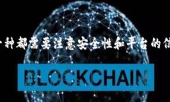 充钱到TP钱包的方法多种多样，但无手续费的方式