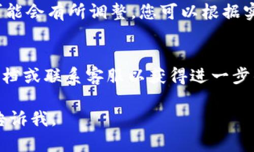 要更改TP钱包的名称，可以按照以下步骤进行操作。需要注意的是，不同版本的TP钱包可能界面和功能略有不同，因此实际步骤可能会有所不同。

### 改名步骤：

1. **登录TP钱包**：首先，打开TP钱包应用程序，并使用您的账户信息进行登录。

2. **进入设置**：在钱包首页，通常会有一个“设置”选项。点击进入设置页面。

3. **修改钱包信息**：在设置页面中，寻找类似“钱包名称”、“账户名称”或“个人信息”等选项，点击进入。

4. **输入新名称**：在相应的输入框中，您可以修改您的钱包名称。请确保遵循任何命名规则，比如长度限制和不得包含特殊字符等。

5. **保存修改**：最后，确认您输入的新名称无误后，点击“保存”或“确认”按钮，以保存更改。

6. **审核和效果展示**：有些情况下，系统可能会对名称更改进行审核，稍后您再查看时可能会看到更新后的名称。

### 注意事项：

- 由于不同钱包版本的界面和功能设计不同，上述步骤可能会有所调整，您可以根据实际情况酌情操作。
- 确保使用的名称不违反TP钱包的使用条款。

如果你在这一环节中遇到问题，建议查阅TP钱包的官方文档或联系客服以获得进一步的帮助。 

希望这个信息对你有所帮助！如果你有其他问题，请随时告诉我。