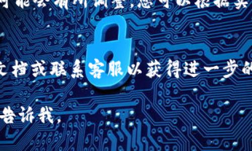 要更改TP钱包的名称，可以按照以下步骤进行操作。需要注意的是，不同版本的TP钱包可能界面和功能略有不同，因此实际步骤可能会有所不同。

### 改名步骤：

1. **登录TP钱包**：首先，打开TP钱包应用程序，并使用您的账户信息进行登录。

2. **进入设置**：在钱包首页，通常会有一个“设置”选项。点击进入设置页面。

3. **修改钱包信息**：在设置页面中，寻找类似“钱包名称”、“账户名称”或“个人信息”等选项，点击进入。

4. **输入新名称**：在相应的输入框中，您可以修改您的钱包名称。请确保遵循任何命名规则，比如长度限制和不得包含特殊字符等。

5. **保存修改**：最后，确认您输入的新名称无误后，点击“保存”或“确认”按钮，以保存更改。

6. **审核和效果展示**：有些情况下，系统可能会对名称更改进行审核，稍后您再查看时可能会看到更新后的名称。

### 注意事项：

- 由于不同钱包版本的界面和功能设计不同，上述步骤可能会有所调整，您可以根据实际情况酌情操作。
- 确保使用的名称不违反TP钱包的使用条款。

如果你在这一环节中遇到问题，建议查阅TP钱包的官方文档或联系客服以获得进一步的帮助。 

希望这个信息对你有所帮助！如果你有其他问题，请随时告诉我。