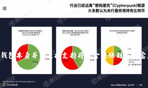 要将TP钱包中的资产退回到支付宝，通常涉及几个步骤，因为TP钱包本身并不直接支持将资金转账到支付宝。这里我将详细介绍一下操作步骤，以及相关的注意事项和提示。

### TP钱包资产退回支付宝的步骤详解与注意事项