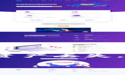 TP钱包购买数字货币的限制及解决方案

在数字货币日益流行的时代，TP钱包作为一款热门的数字资产管理工具，备受用户青睐。然而，许多用户在使用TP钱包时，可能会面临无法直接购买数字货币的困扰。这个问题的产生，往往令很多初学者感到困惑和失落。在这里，我们将深入探讨TP钱包为什么不能买币的原因，以及如何解决这一问题。

TP钱包简介

首先，了解TP钱包的基本功能至关重要。TP钱包是一个多链数字货币钱包，支持包括以太坊、波场、EOS等多种区块链资产的存储与管理。用户可以通过TP钱包进行数字货币的转账、收款、查看资产、以及参与去中心化金融产品等功能。然而，与一些交易所不同，TP钱包本身并不支持直接购买数字货币的功能。

为什么TP钱包不能直接买币？

下面，我们将探讨TP钱包不能直接购买币的几个原因：

ul
    listrong功能定位/strong: TP钱包的核心功能是资产的管理与存储，而非交易所功能。大多数用户在使用TP钱包时，主要用其来管理资产，而非进行大规模的交易。/li
    listrong法律和合规性问题/strong: 不同国家和地区对数字货币的监管政策各不相同，为了遵循这些法律法规，TP钱包在某些地区不提供直接购买功能。/li
    listrong手续费问题/strong: 若TP钱包直接提供购买功能，可能会涉及到更加复杂的费用和手续费结构，这对用户体验并不友好。/li
/ul

如何解决买币的问题？

虽然TP钱包本身不能直接买币，但用户仍有很多选择来获取自己想要的数字货币。以下是几种常用的方法：

ul
    listrong通过交易所购买/strong: 用户可以在各种加密货币交易所（如币安、火币等）上创建账户，购买所需的币种，并将其转入TP钱包中。/li
    listrong使用去中心化交易所（DEX）/strong: 一些去中心化交易所（如Uniswap、PancakeSwap等）允许用户直接用TP钱包中的资产进行交易，用户可以在这些平台上进行币种的购买和交换。/li
    listrong通过场外交易（OTC）平台/strong: 如果你希望购买大额的数字货币，可以考虑场外交易平台，这为用户提供了更为灵活的交易方式。/li
/ul

购买数字货币需注意的事项

在通过其他平台购买数字货币时，用户应特别注意以下几点：

ul
    listrong选择合规的平台/strong: 在购买数字货币时，务必选择信誉良好且合规的平台，以保障资金安全。/li
    listrong了解费用结构/strong: 不同平台的费率可能差异较大，因此在购买之前可以多做比较，选择最适合自己的平台。/li
    listrong保持警惕，避免诈骗/strong: 数字货币领域环境复杂，务必提高警惕，避免上当受骗。/li
/ul

总结

总之，TP钱包不能直接购买数字货币的原因主要与其功能定位和合规性有关。然而，用户仍然可以通过其他方式获取数字货币，并进行资产管理。希望通过这篇文章，能够帮助到面临买币困扰的用户们，让他们在数字资产管理的旅程中顺利前行！

常见问题解答

h4问题1: TP钱包如何安全存储我的数字资产？/h4

真心觉得，安全存储数字资产是每一位用户必须重视的环节。对于TP钱包而言，安全性主要体现在几个方面：

ul
    listrong私钥管理/strong: TP钱包采用了先进的加密技术来保护用户的私钥。用户一定要妥善保管自己的私钥，绝对不可以随意透露。/li
    listrong双重认证/strong: 开启双重认证可以有效增加安全性，防止未授权的访问。/li
    listrong定期备份/strong: 用户应定期备份钱包信息，以防丢失或者意外情况的发生。/li
/ul

h4问题2: 我可以在TP钱包中存储所有类型的数字资产吗？/h4

有点遗憾的是，虽然TP钱包支持多种类型的数字资产，但并不是所有的币种都能被存储。用户在选择资产时，务必仔细确认TP钱包的支持列表，以免资产丢失。特别是一些新发行的数字货币，可能暂时不在TP钱包的支持范围内。在此过程中，可以参考TP钱包的官网或社区获取最新的信息。

透过以上问题的解答，希望能够帮助用户更好地理解TP钱包的使用。同时，也希望大家在扩展数字货币知识的旅程中，能够不断学习、不断成长！