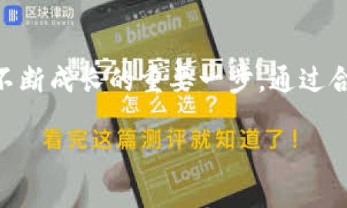 加密货币的控制与其去中心化的特性相关，涉及到技术、法律和经济等多个方面。这是一个复杂且富有争议的话题，下面我们将对其进行详细探讨。

加密货币的基本概念
加密货币是一种基于区块链技术而创建的数字货币，其主要特征是去中心化、防伪造和匿名性。与传统的货币系统不同，加密货币不依赖于中央银行或金融机构进行发行和管理，而是由网络节点共同维护一个公开的分布式账本。这种特性使得加密货币不容易被控制，从而引发了许多讨论。

去中心化的优势与劣势
加密货币的去中心化能够带来许多好处，例如：
ul
    listrong抗审查性：/strong 由于没有单个实体控制，加密货币交易不易被阻止或关闭，这为用户提供了更高的自主权和隐私。/li
    listrong透明性：/strong 所有交易记录都存储在区块链上，公开且不可篡改，这有助于建立信任。/li
    listrong降低成本：/strong 去中心化市场降低了依赖中介的需求，从而降低了交易成本。/li
/ul
然而，去中心化也带来了挑战：
ul
    listrong缺乏监管：/strong 缺乏监管可能导致欺诈和洗钱等非法活动的增加。/li
    listrong波动性：/strong 由于市场尚处于发展阶段，加密货币价格波动剧烈，投资风险较高。/li
/ul

加密货币是否可以被控制？
虽然加密货币本质上是去中心化的，但这并不意味着它完全处于“无政府状态”。以下是一些可能的控制机制和方式：
ul
    listrong监管与法律框架：/strong 随着加密货币的日益流行，各国政府逐渐认识到监管的重要性。实施相关法律法规，使得交易平台需要遵循一定的规定，从而达到间接的控制效果。/li
    listrong交易所的控制：/strong 虽然加密货币是去中心化的，但大多数人还是通过集中交易所进行交易。这些交易所可以设定规则要求用户实名注册、限制资金流动等，从而在一定程度上控制市场。/li
    listrong技术控制：/strong 黑客攻击、算力攻击等技术手段也可以导致某些加密货币的网络被控制或操控，这种方式虽然是极端的，但在理论和实践中都是值得关注的。/li
/ul

走向未来的加密货币
展望未来，相信加密货币的监管会越来越完善，但这并不意味着去中心化的特性会被削弱。相反，合法化的进程可能会促进其更广泛的应用，同时也对控制和管理提出了更高的要求。
例如，未来可能会出现更先进的身份验证机制，使操作更加安全。此外，区块链技术的不断创新也会推动加密货币的发展，使其在金融系统中扮演更加重要的角色。

相关问题1：加密货币的监管会如何影响其价值？
关于这一问题，我真心觉得值得深入探讨。监管往往被视为双刃剑，既有利也有弊：
ul
    listrong监管的正面影响：/strong 如果能够提供更明确的监管框架，使投机活动减少，长期来看将增强市场信心，可能对价值产生积极影响。/li
    listrong负面影响：/strong 监管、法律风险或许会造成短期内价值下跌。有些投资者对于监管持观望态度，可能导致抛售行为，从而形成不良循环。/li
/ul
总的来说，监管的确立可能会影响加密货币的短期波动，但从长期看，合规的环境会为加密货币提供稳定和增长的机会。

相关问题2：个人如何管理自己的加密货币？
对于这一问题，我感到有点遗憾的是，很多新手在刚接触加密货币时对这方面的知识了解有限。个人管理加密货币可以采取以下步骤：
ul
    listrong选择安全的储存方式：/strong 有硬件钱包和软件钱包两种选择。硬件钱包相对安全，更推荐给长期投资者。/li
    listrong了解风险：/strong 加密货币市场波动大，切忌盲目投资，建议做好自己的风险评估。/li
    listrong定期学习：/strong 加密货币的发展日新月异，保持学习和关注市场动态非常重要。/li
/ul
通过这些步骤，个人可以更好地管理自己的加密货币资产，从而有效降低风险，提升收益机会。

结论
加密货币的未来充满了不确定性，但无可否认的是，它们正在改变我们传统的金融观念和交易方式。虽然这种新事物面临着监管与控制的挑战，但这其实也是加密货币不断成长的重要一步。通过合理的风险管理、合规接受监管，可以让加密货币更加稳健地发展。因此，对于投资者而言，理解市场背后的技术和法律框架，将助力我们在未来的财务道路上走得更稳健。

希望以上内容能帮助您了解加密货币控制的各个方面，让我们在这条充满挑战与机遇的道路上更加从容。