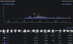 在TP钱包上线币是一个相对复杂的过程，涉及到技