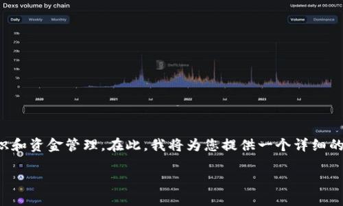 在TP钱包上线币是一个相对复杂的过程，涉及到技术知识和资金管理。在此，我将为您提供一个详细的指南，帮助您更好地了解如何在TP钱包上线自己的代币。

### 如何在TP钱包成功上线代币的全面指南