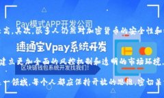 加密货币的主体：未来金融的革命者  加密货币