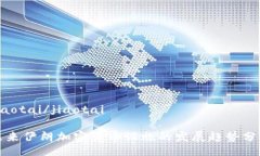 jiaotai/jiaotai未来伊朗加密货币设施的发展趋势分