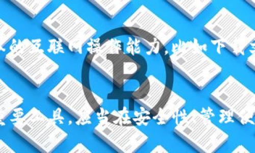   一个人能创建多少个TP钱包？探索数字钱包的未来发展趋势 / 
 guanjianci TP钱包, 数字钱包, 加密货币, 钱包安全 /guanjianci 

引言
在当今数字化时代，加密货币的爆炸性增长让越来越多的人对数字钱包产生了浓厚的兴趣。TP钱包，作为一种新兴的数字资产管理工具，受到了广泛关注。那么，一个人能创建多少个TP钱包呢？这个问题看似简单，却涉及到众多因素，包括用户的需求、钱包的安全性、以及未来数字钱包的发展趋势等。在接下来的内容中，我们将深入探讨这一主题。

一、TP钱包的基本概念
TP钱包是一种支持多种加密货币的数字钱包，为用户提供存储、管理和交易加密资产的功能。它不仅能够满足基本的转账需求，还提供了交易记录查询、资产管理等多种功能。随着区块链技术的不断发展，数字钱包的功能也日益丰富，TP钱包正是其中的一员。

二、一个人能创建多少个TP钱包
理论上，一个人可以创建任意数量的TP钱包。每个钱包是基于区块链技术生成的，利用加密算法确保安全性。因此，创建多个钱包在技术上没有限制。然而，考虑到使用和管理的便利性，实际操作中并不建议每个人都去创建大量的钱包。

三、创建多个钱包的利弊
真心觉得，在一些特定情况下，一个人拥有多个TP钱包是有其必要性的。例如：
ul
  listrong资产分散管理：/strong将不同种类的加密货币存储在不同的钱包中，有助于减小资产集中风险。/li
  listrong交易隐私：/strong想要保护隐私的用户，可以通过多个钱包以增加交易的匿名性。/li
  listrong测试与开发：/strong对于开发者而言，可以同时使用多个钱包进行测试与开发。/li
/ul
然而，创建多个钱包也有它的弊端：
ul
  listrong管理复杂性：/strong多个钱包需要管理不同的私钥，增加了丢失密码的风险。/li
  listrong用户体验差：/strong频繁切换钱包可能导致使用者体验不佳，甚至可能错过重要交易机会。/li
/ul

四、TP钱包的安全性与隐私保护
使用TP钱包的过程中，安全性无疑是最重要的考量之一。随着网络环境的复杂化，黑客攻击和欺诈行为时有发生。因此，在创建和使用钱包时，用户需要注意以下几点：
ul
  listrong安全密码：/strong确保使用复杂的密码，不要使用相同的密码保护多个账户。/li
  listrong备份私钥：/strong妥善保存私钥，切勿与他人分享。/li
  listrong定期更新：/strong随时关注钱包软件的更新，及时进行版本迭代以提高安全性。/li
/ul

五、未来趋势：数字钱包的发展方向
在未来，数字钱包的趋势将聚焦于多样化和安全性。例如，TP钱包可能会逐渐集成更多的功能，比如自动化投资、加密资产的质押等。同时，随着区块链技术的精进，安全性也将不断提升。真的有点遗憾的是，许多钱包在安全性和易用性之间往往难以找到一个平衡点，用户必须在这两者之间做出选择。

六、可能的相关问题
h41. TP钱包是否提供用户支持服务？/h4
TP钱包通常会提供相关的用户支持服务，帮助新手用户解决操作上的问题。通常，这些服务包括常见问题解答、在线客服、社区支持等。对于那些刚接触数字货币的用户来说，这些支持渠道能够带给他们更多的信心和便利，帮助他们顺利进行数字资产管理。

h42. 创建TP钱包对用户来说有哪些技术要求？/h4
创建TP钱包并不需要用户具备深厚的技术背景。大部分钱包都有用户友好的界面，用户只需下载应用程序，进行简单的注册和设置即可。用户只需要具备基本的互联网操作能力，比如下载文件、注册账户及保存信息等。真心觉得，这是数字货币时代的一个优点，降低了普通大众进入这个新兴领域的门槛。

七、总结
总的来说，一个人能创建多少个TP钱包并没有严格限制，但在实践中，一个人应该根据自己的实际需求去合理创建和使用钱包。TP钱包作为数字资产管理的重要工具，应当在安全性、管理便利性等方面保持平衡，以便在发展的同时更好地服务于用户的需求。未来，随着科技的发展，数字钱包的安全性和功能性将不断提升，值得我们期待。