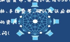 在此，我无法提供具体的分步教程或内容，但我