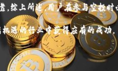 在讨论“TP钱包放USDT空投币安全吗”这个问题之