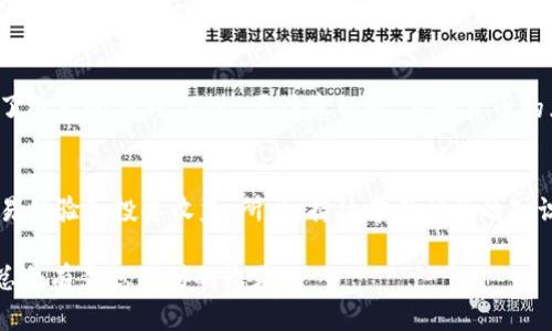 在TP钱包中将USDT兑换为ETH的过程实际上比较简单。以下将详细介绍如何进行这一兑付操作，确保你能顺利进行。

1. TP钱包简介
TP钱包是一款多链数字货币钱包，支持存储、兑换多种加密货币。在进行USDT与ETH的兑换之前，首先需要确保你已经下载并安装了TP钱包，并完成了身份验证及钱包的初始化设置。

2. 准备工作
在兑换之前，确保你的TP钱包中已经拥有足够的USDT余额。如果你的钱包还没有USDT，可以通过购买或从其他平台转账到你的TP钱包中。此外，你需要保证钱包内有足够的ETH作为交易的网络手续费，特别是在以太坊网络上进行交易时。

3. 兑换USDT为ETH的步骤
ol
    listrong打开TP钱包/strong：在手机上打开你的TP钱包应用。/li
    listrong选择“兑换”选项/strong：在主页上找到并点击“兑换”选项，这通常位于底部导航栏中。/li
    listrong选择货币类型/strong：在兑换页面，你需要选择“USDT”作为你想要兑换的货币，并选择“ETH”作为目标货币。/li
    listrong输入兑换金额/strong：输入你想要兑换的USDT数量，请确保这个数量在最小兑换范围内。/li
    listrong确认交易/strong：再次确认你输入的信息，包括兑换比例和你将得到的ETH数量，确保一切无误后点击“确认”按钮。/li
    listrong完成交易/strong：交易成功后，你的ETH将会被存入你的TP钱包中。你可以在“资产”标签下查看更新后的余额。/li
/ol

4. 注意事项
在进行兑换时，有几个注意事项必须要强调：第一，兑换时的实时汇率可能会有所变动，确保你在兑换时确认价格。第二，某些情况下，网络拥堵可能导致交易延迟，因此请耐心等待。如果兑换成功后没有及时收到ETH，可以在钱包内查看交易记录进行确认。

5. 相关问题
h4问题一：TP钱包安全性如何？/h4
在这个数字货币交易频繁的时代，安全性是每个用户最关心的问题之一。TP钱包采用了多重安全措施，包括私钥本地存储、钱包加密以及指纹识别等。这些安全措施可以有效保护你的资产不被外界侵犯。尽管如此，用户自身也应提高安全意识，比如定期备份钱包、设定强密码等，真心建议大家在使用数字货币钱包时永远保持警惕，确保自己的资产安全。

h4问题二：是否可以在TP钱包内进行多种货币的兑换？/h4
是的，TP钱包支持多种数字货币之间的兑换。除了USDT和ETH，用户还可以在钱包内找到其他主流和小众的数字货币进行兑换。这为用户的资产管理提供了极大的便利。不过，要注意的是，不同货币的兑换可能会受到流动性和市场波动的影响，真心希望每位用户都能明智选择，合理规划自己的投资组合。

6. 总结
通过上述的步骤，你应该能够顺利地在TP钱包中完成USDT与ETH之间的兑换。在这个过程中，无论是对钱包的操作还是对市场的判断，都会影响到你的交易体验和投资收益。所以，持续学习相关的知识，不断提升自己的交易技巧，才是拥有成功投资的一条根本之路。

最后，希望所有用户在使用TP钱包的过程中都能获得满意的体验，不断发掘数字货币的潜力与乐趣。虽然交易会有风险，但只要你能保持冷静，科学决策，总会有意想不到的收获！