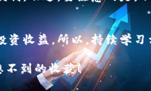 在TP钱包中将USDT兑换为ETH的过程实际上比较简单。以下将详细介绍如何进行这一兑付操作，确保你能顺利进行。

1. TP钱包简介
TP钱包是一款多链数字货币钱包，支持存储、兑换多种加密货币。在进行USDT与ETH的兑换之前，首先需要确保你已经下载并安装了TP钱包，并完成了身份验证及钱包的初始化设置。

2. 准备工作
在兑换之前，确保你的TP钱包中已经拥有足够的USDT余额。如果你的钱包还没有USDT，可以通过购买或从其他平台转账到你的TP钱包中。此外，你需要保证钱包内有足够的ETH作为交易的网络手续费，特别是在以太坊网络上进行交易时。

3. 兑换USDT为ETH的步骤
ol
    listrong打开TP钱包/strong：在手机上打开你的TP钱包应用。/li
    listrong选择“兑换”选项/strong：在主页上找到并点击“兑换”选项，这通常位于底部导航栏中。/li
    listrong选择货币类型/strong：在兑换页面，你需要选择“USDT”作为你想要兑换的货币，并选择“ETH”作为目标货币。/li
    listrong输入兑换金额/strong：输入你想要兑换的USDT数量，请确保这个数量在最小兑换范围内。/li
    listrong确认交易/strong：再次确认你输入的信息，包括兑换比例和你将得到的ETH数量，确保一切无误后点击“确认”按钮。/li
    listrong完成交易/strong：交易成功后，你的ETH将会被存入你的TP钱包中。你可以在“资产”标签下查看更新后的余额。/li
/ol

4. 注意事项
在进行兑换时，有几个注意事项必须要强调：第一，兑换时的实时汇率可能会有所变动，确保你在兑换时确认价格。第二，某些情况下，网络拥堵可能导致交易延迟，因此请耐心等待。如果兑换成功后没有及时收到ETH，可以在钱包内查看交易记录进行确认。

5. 相关问题
h4问题一：TP钱包安全性如何？/h4
在这个数字货币交易频繁的时代，安全性是每个用户最关心的问题之一。TP钱包采用了多重安全措施，包括私钥本地存储、钱包加密以及指纹识别等。这些安全措施可以有效保护你的资产不被外界侵犯。尽管如此，用户自身也应提高安全意识，比如定期备份钱包、设定强密码等，真心建议大家在使用数字货币钱包时永远保持警惕，确保自己的资产安全。

h4问题二：是否可以在TP钱包内进行多种货币的兑换？/h4
是的，TP钱包支持多种数字货币之间的兑换。除了USDT和ETH，用户还可以在钱包内找到其他主流和小众的数字货币进行兑换。这为用户的资产管理提供了极大的便利。不过，要注意的是，不同货币的兑换可能会受到流动性和市场波动的影响，真心希望每位用户都能明智选择，合理规划自己的投资组合。

6. 总结
通过上述的步骤，你应该能够顺利地在TP钱包中完成USDT与ETH之间的兑换。在这个过程中，无论是对钱包的操作还是对市场的判断，都会影响到你的交易体验和投资收益。所以，持续学习相关的知识，不断提升自己的交易技巧，才是拥有成功投资的一条根本之路。

最后，希望所有用户在使用TP钱包的过程中都能获得满意的体验，不断发掘数字货币的潜力与乐趣。虽然交易会有风险，但只要你能保持冷静，科学决策，总会有意想不到的收获！