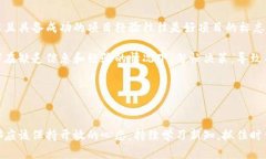 加密货币核心要素及其未来发展趋势探讨加密货