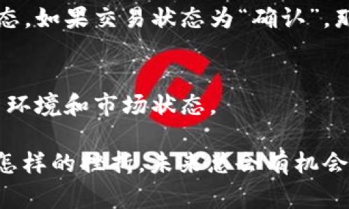 如果你在使用TP钱包转账时发生错误，可能会感到一阵紧张和担忧，因为数字货币交易一旦确认，通常是不可逆的。不过，不用过于焦虑，下面将详细介绍在这种情况下你可以采取的措施和重要的注意事项。

确认转账信息
首先，仔细检查你输入的转账信息，包括收款地址、金额等。如果你是在手机上操作的，可能因为视图较小或者手滑导致填写错误。如果确认无误，那么接下来需要考虑错误已经造成了什么结果。

理解区块链交易的不可逆性
在大多数情况下，区块链交易是不可逆的。也就是说，如果你的币转到了错误的地址，而且那个地址属于一个无主地址或者是一个不再使用的钱包，那么你的资产可能永久丢失。不过，如果转账到的是另一个活跃的钱包，后续挽回的可能性就相对大一些。

联系收款方
如果你的转账是错误地发送到了另一个人的钱包地址，尝试联系收款方。你可以通过社交媒体、论坛或者其他可能的联系渠道找到他们，诚恳地说明情况，表示出你的转账错误，并请求他们归还。虽然并不总是会有好结果，但在透明沟通下，得到回应的机会会更大。

探索其他解决方案
如果你无法联系到收款方，或者他们拒绝归还这笔款项，那么接下来的步骤可能就相对有限了。你可以尝试联系TP钱包的客服，虽然大部分情况下他们可能也无法直接帮你追回资金，但他们或许可以给你一些建议或指导。

防止未来的错误
为了防止今后再次出现类似错误，可以采取一些预防措施。例如，在大额转账前，可以先进行小额测试转账，以确认收款地址的正确性。同时，确保在输入交易信息时仔细核对，或者在支持的情况下使用扫一扫功能来直接扫描二维码转账。这样不仅提升了安全性，也可以有效降低出错机率。

对于错误的心理管理
无论错误的严重性如何，心理上的负担往往是更难承受的。我们都会有失误的时刻，一时的疏忽可能让你在瞬间感到崩溃或绝望。可是，生活中总会遇到意想不到的挫折，正常的心理状态是接受错误并从中学习，以便在未来做得更好。应该记得，每一次失败都是我们成长的一部分。向朋友倾诉、寻求心理支持或是进行适当的放松活动，都是帮助自己走出阴影的好办法。

相关问题

h41. 如何确认交易是否完成？/h4
确认交易是否完成的方法相对简单。你可以在TP钱包中查看交易记录，通常会显示你最近的交易详情。在区块链浏览器中输入你的交易哈希可以更加确切地获取交易状态，如果交易状态为“确认”，那么你的交易已经完成。

h42. TP钱包是否有撤回转账的功能？/h4
值得一提的是，TP钱包本身并不具备撤回转账的能力，这也是区块链技术的核心特性之一。用户应该在进行转账前确保输入的所有信息都正确，确保了解自己所处的交易环境和市场状态。

总结来说，当你在TP钱包转账错误时，最重要的就是保持冷静，逐步采取应对措施，尝试联系相关方并寻找解决方案。此刻的你，可能非常焦虑和不安，但要相信，无论经历怎样的挫折，未来总会有机会重新站起来，并在每一次经历中成长。希望上述建议能为你在关键时刻提供帮助，带来一丝安慰和指引。