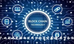 取消 TP 钱包的授权是一个涉及到保护资产安全的