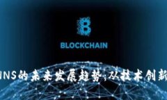 加密货币CNNS的未来发展趋势：从技术创新到市场