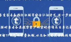 关于TP钱包是否有管理费的问题，首先可以确认的