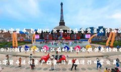 在这里，我可以为您提供关于如何在TP钱包中兑换