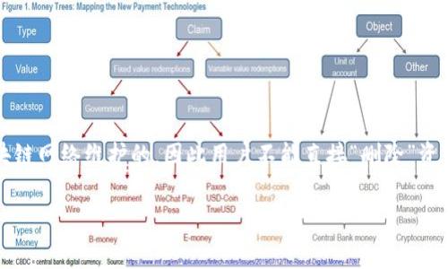 关于TP钱包（TokenPocket）中资产的删除，实际上，用户在钱包中所管理的资产通常是由区块链网络维护的，因此用户不能直接“删除”资产。不过，可以通过一些操作来管理或隐藏资产。以下是针对这个问题的详细解答和相关步骤。

### TP钱包资产管理指南：如何隐藏或转移你的数字资产