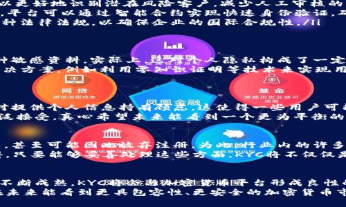   未来KYC在加密货币中的发展趋势与应用前景 / 
 guanjianci KYC, 加密货币, 区块链技术, 数据隐私 /guanjianci 

引言：KYC与加密货币的结合
在近年来，随着加密货币的快速崛起，KYC（了解你的客户，即Know Your Customer）成为了一个关键的合规措施。它不仅帮助金融机构确保客户身份的真实性，还有助于减少洗钱等非法活动。然而，结合KYC的加密货币又是一个复杂而富有挑战性的领域。不得不说，虽然加密货币的发展迅猛，但KYC的有效实施，对行业的未来是至关重要的。

KYC的定义与必要性
KYC是指金融机构在与客户建立业务关系之前，必须对其客户进行风险评估和身份验证的过程。这一过程通常包括收集客户的个人信息，如身份证件、地址证明等。近年来，KYC的重要性越来越被认可，以确保闭环监管、提升交易安全性并促进金融合规。
在加密货币行业，由于其去中心化、匿名性的特质，KYC的实施显得尤为重要。只有在确保用户身份的基础上，才能更好地实施反洗钱法规、避免欺诈行为，并提升整个行业的信任度。

KYC与区块链技术的融合
区块链技术的透明性与不可篡改性为KYC程序带来了新的机遇。通过将KYC信息存储在区块链上，企业可以在保护用户隐私的前提下，实现身份验证的高效和安全。这种技术的应用不仅可以减少纸质材料的使用，还可以加快客户注册和认证流程。
有一点真心觉得，区块链技术的引入可能会改变传统金融机构的运营模式，让客户在掌控自己数据的同时，提高整个行业的透明度和信任度。

KYC在加密货币中的应用场景
随着KYC要求的提高，各大加密货币平台纷纷开始整合KYC流程。在交易所，用户在进行交易前，往往需要提供个人信息和身份验证。例如，Coinbase、Binance等大型平台都实施了严格的KYC政策。用户在注册时需要上传身份证件和其他验证信息。
进一步地，对于那些希望使用加密货币进行大额交易的用户，KYC流程显得更加复杂。平台会对这些用户进行详尽的背景调查，以确保其资金来源合法，并降低潜在的法律风险。这一过程实际上是对用户的一种保护，同时也是对平台合规经营的一种保障。

KYC的未来发展趋势
未来几年，KYC在加密货币领域的应用将可能呈现出以下几个趋势：
ul
    listrong自动化和智能化/strong：随着机器学习和人工智能技术的进步，未来的KYC流程将会越来越自动化。例如，利用算法分析用户行为，可以更好地识别潜在风险客户，减少人工审核的成本和时间。/li
    listrong数字身份的兴起/strong：在区块链上形成的数字身份将成为用户与各类服务平台互动的重要基础。用户的个人信息将被加密并存储，平台可以通过智能合约实现快速身份验证，确保数据的安全性与隐私性。/li
    listrong跨境合规性/strong：随着全球加密货币法规的逐步建立，不同国家和地区的监管要求将变得更加严格。未来的KYC流程将需要兼容各种法律法规，以确保企业的国际合规性。/li
/ul

数据隐私与KYC的平衡
尽管KYC为加密货币行业带来了合规性和安全性，但也面临着数据隐私的问题。用户在接受KYC时，往往不仅要提供基本信息，还可能被要求上传各种敏感资料。实际上，这对个人隐私构成了一定的威胁。
在未来的发展中，如何平衡KYC的合规性与用户的隐私保护，将是行业必须面对的重要课题。越来越多的加密货币项目开始关注“隐私保护KYC”的解决方案，例如利用零知识证明等技术来实现用户身份的验证，而无需过多暴露个人信息。

两个相关问题的探讨
h41. KYC如何影响加密货币的采用率？/h4
这个问题有点遗憾，因为KYC虽然对于行业合规至关重要，但在某种程度上，过于复杂和繁琐的KYC流程确实可能会阻碍新用户的加入。很多人仍然对提供个人信息持有顾虑，这使得一些用户可能会选择不使用正规的平台，而转向没有KYC要求的灰色市场。
然而，从长期来看，随着监管环境的不断改善和用户教育的加强，KYC的实施有助于提升整个行业的合法性和信任度，从而最终促进加密货币的更广泛接受。真心希望未来能看到一个更为平衡的局面，让KYC既能保障行业安全，又不损害用户的体验。

h42. 加密货币行业如何在KYC合规与用户体验之间找到平衡？/h4
另一个值得思考的问题是，加密货币行业如何在KYC合规与用户体验之间找到最佳的平衡。许多用户在接受KYC程序时，往往对繁琐的步骤感到沮丧，甚至可能因此放弃注册。为此，行业内的许多企业当开始探索简化KYC流程的方法，例如引入生物识别技术和数字身份认证，以便用户能够更快速地完成身份验证。
实际上，提供安全和便捷的用户体验是推动KYC成功的关键。平台可以通过技术手段减少信息的输入量，与此同时，又能确保数据的安全性。真心觉得，只要能够妥善处理这些方面，KYC将不仅仅是一个合规的要求，更能成为提升用户信任的重要工具。

结论：展望KYC与加密货币共同的未来
综上所述，KYC在加密货币领域的重要性日益凸显，未来趋势将不断发展以应对行业中面对的各种挑战。我们有理由相信，随着技术的进步和行业的不断成熟，KYC将会与加密货币平台形成良性的互动，在确保合规的同时，促进更广泛的应用与接受。
确实，在这条路上还有许多工作需要去做，但只要我们不断努力，就一定能够找到一条让KYC与创新共存的道路，为加密货币的未来铺平道路。希望在未来能看到更具包容性、更安全的加密货币市场，让我们共同期待！