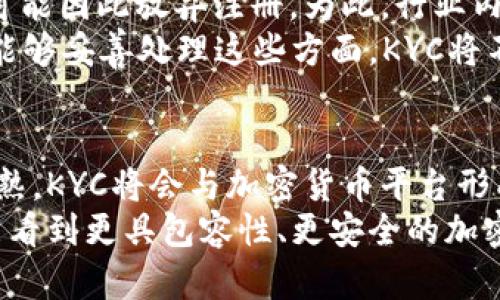   未来KYC在加密货币中的发展趋势与应用前景 / 
 guanjianci KYC, 加密货币, 区块链技术, 数据隐私 /guanjianci 

引言：KYC与加密货币的结合
在近年来，随着加密货币的快速崛起，KYC（了解你的客户，即Know Your Customer）成为了一个关键的合规措施。它不仅帮助金融机构确保客户身份的真实性，还有助于减少洗钱等非法活动。然而，结合KYC的加密货币又是一个复杂而富有挑战性的领域。不得不说，虽然加密货币的发展迅猛，但KYC的有效实施，对行业的未来是至关重要的。

KYC的定义与必要性
KYC是指金融机构在与客户建立业务关系之前，必须对其客户进行风险评估和身份验证的过程。这一过程通常包括收集客户的个人信息，如身份证件、地址证明等。近年来，KYC的重要性越来越被认可，以确保闭环监管、提升交易安全性并促进金融合规。
在加密货币行业，由于其去中心化、匿名性的特质，KYC的实施显得尤为重要。只有在确保用户身份的基础上，才能更好地实施反洗钱法规、避免欺诈行为，并提升整个行业的信任度。

KYC与区块链技术的融合
区块链技术的透明性与不可篡改性为KYC程序带来了新的机遇。通过将KYC信息存储在区块链上，企业可以在保护用户隐私的前提下，实现身份验证的高效和安全。这种技术的应用不仅可以减少纸质材料的使用，还可以加快客户注册和认证流程。
有一点真心觉得，区块链技术的引入可能会改变传统金融机构的运营模式，让客户在掌控自己数据的同时，提高整个行业的透明度和信任度。

KYC在加密货币中的应用场景
随着KYC要求的提高，各大加密货币平台纷纷开始整合KYC流程。在交易所，用户在进行交易前，往往需要提供个人信息和身份验证。例如，Coinbase、Binance等大型平台都实施了严格的KYC政策。用户在注册时需要上传身份证件和其他验证信息。
进一步地，对于那些希望使用加密货币进行大额交易的用户，KYC流程显得更加复杂。平台会对这些用户进行详尽的背景调查，以确保其资金来源合法，并降低潜在的法律风险。这一过程实际上是对用户的一种保护，同时也是对平台合规经营的一种保障。

KYC的未来发展趋势
未来几年，KYC在加密货币领域的应用将可能呈现出以下几个趋势：
ul
    listrong自动化和智能化/strong：随着机器学习和人工智能技术的进步，未来的KYC流程将会越来越自动化。例如，利用算法分析用户行为，可以更好地识别潜在风险客户，减少人工审核的成本和时间。/li
    listrong数字身份的兴起/strong：在区块链上形成的数字身份将成为用户与各类服务平台互动的重要基础。用户的个人信息将被加密并存储，平台可以通过智能合约实现快速身份验证，确保数据的安全性与隐私性。/li
    listrong跨境合规性/strong：随着全球加密货币法规的逐步建立，不同国家和地区的监管要求将变得更加严格。未来的KYC流程将需要兼容各种法律法规，以确保企业的国际合规性。/li
/ul

数据隐私与KYC的平衡
尽管KYC为加密货币行业带来了合规性和安全性，但也面临着数据隐私的问题。用户在接受KYC时，往往不仅要提供基本信息，还可能被要求上传各种敏感资料。实际上，这对个人隐私构成了一定的威胁。
在未来的发展中，如何平衡KYC的合规性与用户的隐私保护，将是行业必须面对的重要课题。越来越多的加密货币项目开始关注“隐私保护KYC”的解决方案，例如利用零知识证明等技术来实现用户身份的验证，而无需过多暴露个人信息。

两个相关问题的探讨
h41. KYC如何影响加密货币的采用率？/h4
这个问题有点遗憾，因为KYC虽然对于行业合规至关重要，但在某种程度上，过于复杂和繁琐的KYC流程确实可能会阻碍新用户的加入。很多人仍然对提供个人信息持有顾虑，这使得一些用户可能会选择不使用正规的平台，而转向没有KYC要求的灰色市场。
然而，从长期来看，随着监管环境的不断改善和用户教育的加强，KYC的实施有助于提升整个行业的合法性和信任度，从而最终促进加密货币的更广泛接受。真心希望未来能看到一个更为平衡的局面，让KYC既能保障行业安全，又不损害用户的体验。

h42. 加密货币行业如何在KYC合规与用户体验之间找到平衡？/h4
另一个值得思考的问题是，加密货币行业如何在KYC合规与用户体验之间找到最佳的平衡。许多用户在接受KYC程序时，往往对繁琐的步骤感到沮丧，甚至可能因此放弃注册。为此，行业内的许多企业当开始探索简化KYC流程的方法，例如引入生物识别技术和数字身份认证，以便用户能够更快速地完成身份验证。
实际上，提供安全和便捷的用户体验是推动KYC成功的关键。平台可以通过技术手段减少信息的输入量，与此同时，又能确保数据的安全性。真心觉得，只要能够妥善处理这些方面，KYC将不仅仅是一个合规的要求，更能成为提升用户信任的重要工具。

结论：展望KYC与加密货币共同的未来
综上所述，KYC在加密货币领域的重要性日益凸显，未来趋势将不断发展以应对行业中面对的各种挑战。我们有理由相信，随着技术的进步和行业的不断成熟，KYC将会与加密货币平台形成良性的互动，在确保合规的同时，促进更广泛的应用与接受。
确实，在这条路上还有许多工作需要去做，但只要我们不断努力，就一定能够找到一条让KYC与创新共存的道路，为加密货币的未来铺平道路。希望在未来能看到更具包容性、更安全的加密货币市场，让我们共同期待！