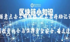 理解TP钱包闪兑功能及其影响TP钱包是一款非常受