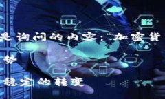  তেওঁৰ由我不合适，但以下是询问的内容：