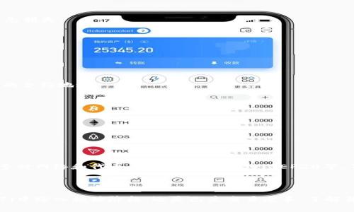 要将FEF（Fantom Ecosystem Fund）添加到TP（TP Wallet）钱包，您可以按照以下步骤进行操作。这些步骤将指导您如何在TP钱包中成功添加和管理FEF代币。

### 第一步：确认您已经安装TP钱包

首先，确保您已经在手机或电脑上安装了TP钱包。如果您还没有安装，请前往应用商店或TP钱包的官方网站下载并安装。

### 第二步：打开TP钱包

打开已安装的TP钱包应用，确保您已创建或导入您的钱包。确保您的钱包已备份，因为后续操作涉及资金和资产管理。

### 第三步：切换到合适的网络

TP钱包支持多个区块链网络。要添加FEF代币，您需要确保钱包处于Fantom或对应网络。

1. 在TP钱包主界面，找到网络选择的选项，通常在页面顶部。
2. 点击网络名称，选择Fantom或相应的网络。

### 第四步：获取FEF合约地址

要添加特定的代币，您需要其合约地址。您可以通过以下方式获取FEF的合约地址：

1. 访问Fantom官方的网站或社区，如论坛或社交媒体，以确认合约地址。
2. 确保您复制的地址没有任何错误，以免将资金发送到错误的地址。

### 第五步：添加代币

在确认您处于正确的网络并获取到FEF的合约地址后，您可以开始添加代币：

1. 在TP钱包主界面，找到“添加代币”或“自定义代币”的选项。
2. 点击此选项，您将看到输入合约地址的字段。
3. 将刚才复制的FEF合约地址粘贴到该字段中。
4. 系统会自动填充代币名称、符号及小数位数，您可以确认这些信息。
5. 点击“确认”或“添加”完成添加过程。

### 第六步：检查您的资产

添加FEF代币后，您应该能在钱包中找到它。如果您能看到代币，那就表示添加成功。

### 第七步：管理与交易

现在，您可以在TP钱包中管理和交易FEF代币。您可以发送、接收或与其他代币进行交易。请确保在进行任何交易之前确认交易的详情，以避免损失。

### 常见问题

在整个过程中，有些用户可能会遇到疑问。以下是两个可能的相关问题及解答：

#### 问题1：如果我添加了错误的代币合约地址，会发生什么？

有点遗憾的是，如果您添加了错误的合约地址，您将可能无法看到您的代币，甚至可能会导致您无法访问这些代币。如果您确定已添加错误的合约地址：

1. 切换回主界面。
2. 找到“代币管理”或相应设置，删除错误的代币。
3. 使用正确的合约地址重新添加代币。

如果您对代币的安全性或其他账户问题有疑虑，建议访问官方的支持渠道获取帮助。

#### 问题2：我可以在TP钱包中存储其他代币吗？

真心觉得TP钱包是一款非常灵活的钱包应用，您可以存储多种不同的代币。除了FEF，您还可以通过相同的步骤添加其他代币。TP钱包支持多种网络和代币类型，包括ERC20、BEP20等。每当您想要添加新代币时，只需确保您有它的合约地址，并遵循相应的步骤。

### 结束语

添加FEF到TP钱包的过程其实并不复杂，只需几步便能完成操作。确保您操作时谨慎小心，并时刻注意代币的合约地址安全。无论您是在DeFi中踏入初始阶段，还是已是交易老手，了解并使用TP钱包将会极大地提高您的数字资产管理效率。希望这些信息能帮助您顺利添加FEF，如果有其他问题或疑问，欢迎向社区寻求支持。
