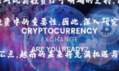 越南加密货币政策的未来发展趋势分析越南, 加密