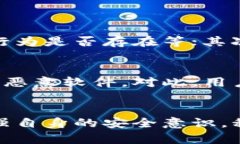 ttp钱包发现恶意代码：未来加密钱包安全趋势分