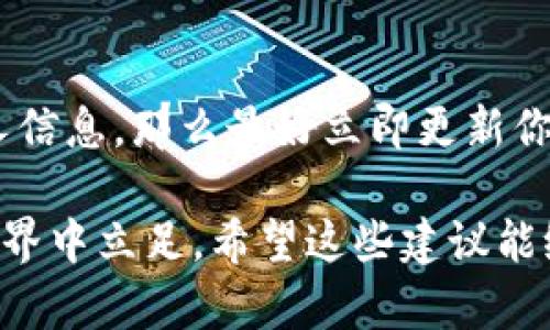 在TP钱包中鉴定真假空投的方法涉及多方面的因素，用户必须仔细进行核查和验证。以下是一些实用的步骤和建议，帮助用户在处理空投时更有效地判断其真实性。

### 1. 理解空投的性质
空投是什么？
空投是指项目方通过向用户免费分发代币的方式，以促销、宣传或作为奖励。假如你接收到空投，请牢记，它并不意味着这些代币将有价值。

空投的目的
项目方通过空投来扩大用户基础，增加代币的知名度，有时也是为了回馈社区支持者。虽然有些空投是利好的，但也有一些是骗局，目的是为了诈骗用户的资金或盗取个人信息。

### 2. 查找项目的官方信息
项目白皮书和官网检索
每一个正当的区块链项目通常会有其白皮书和官网，白皮书提供了关于项目的详细信息，包括它的技术背景、目标及经济模型。建议你下载阅读。

访问其官网，查看项目是否提供透明的信息，包括团队成员、社交媒体链接及联系方式。如果没有，警惕性应提升。

### 3. 关注社交媒体动态
查看社交媒体平台的动态
许多项目会在社交平台上发布空投信息，比如Twitter、Telegram或Discord。关注项目的社交媒体动态，看他们是否经常互动、更新信息，并观察社区的反馈。

反之，如果项目在社交平台上很少有动静，或者有大量负面评价，这可能是一个不好的信号。

### 4. 验证代币合约地址
合约地址的真实性
所有代币都有唯一的合约地址。在参与空投前，确保通过官方渠道获得这一地址，避免输入错误或遭遇恶意合约。

你可以使用区块链浏览器（如Etherscan）去验证该代币的合约，查看其交易记录和持有者数量。健康的项目应该有活跃的交易和多个持有者。

### 5. 探索社区评价
挖掘社区评价
在Reddit、Bitcointalk等论坛上，搜索项目名称，查看相关讨论。强大的社区支持是项目真实的良好标志。有很多用户分享他们的经验，可以帮助你了解该项目是好是坏。

注意负面新闻
同时不要忽略负面新闻，任何关于项目的警示或舞弊的报告都应引起高度重视。

### 6. 警惕个人信息的要求
个人信息的安全
在参与空投时，有一些项目可能会要求你填写个人信息，如电子邮件、私钥或助记词。绝对不要提供这些信息，真正的项目从来不会要求用户提供私钥。

### 7. 分析项目的市场背景
市场动态分析
研究该项目的市场背景、同类竞争者及行业表现，了解其发展潜力。可参考一些市场分析网站，获取专业评测信息。

---

### 相关问题探讨

问题一：如何判断代币的潜在收益性？
判断代币潜在的收益性，不仅要看目前的市场情况，还需考量项目的独特性、团队背景及发展前景。真实的代币应该有明确的用例，扩展性强的生态系统意味着未来更多的应用场景和需求。

问题二：如果遇到假空投该怎么处理？
遇到假空投时，首先要冷静。不要贸然进行任何操作，比如转账或点击不明链接。确保将这一信息通报给好友，避免更多人上当。如果你已经泄露了个人信息，那么最好立即更新你的账户安全设置，冻结所有可疑活动。

通过以上步骤，相信你可在TP钱包或者其他任何场合中更有效地鉴定空投的真假。牢记，安全最重要，提升警惕性，才能在这个迅速发展的数字货币世界中立足。希望这些建议能给你带来帮助，让你在参与空投时能更加从容不迫。真心觉得，在这个快速变化的节奏下，保持谨慎和警惕，才能更好地享受区块链带来的便利和乐趣。